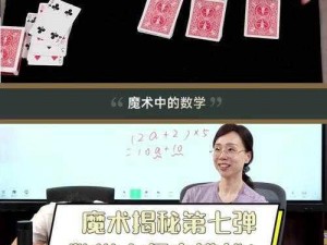 挑战数学大师：揭秘巅峰对决精彩瞬间，一窥独家截图预览