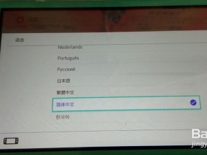 圣塔神记Switch中文设置全攻略：一步步教你如何轻松切换语言至中文界面