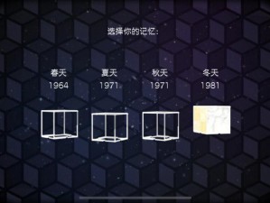 CubeEscapeSeasons冬十七关全面攻略：解锁冬季谜题，探索四季方块终极挑战