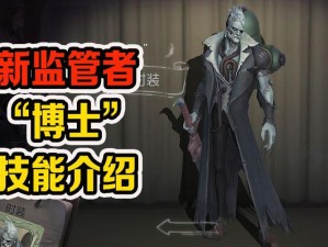 第五人格博士新手玩法攻略全解析：掌握游戏节奏与生存技巧分享