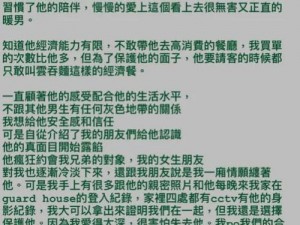 被闺蜜男朋友强肉H高干作文 被闺蜜男朋友强肉 H 高干文：被闺蜜背叛的屈辱之夜