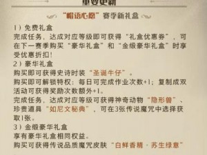 哈利波特魔法觉醒礼盒制作探秘：完成度与细节解析