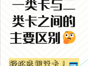 国产一卡2卡3卡四卡哔哩哔哩【国产一卡 2 卡 3 卡四卡哔哩哔哩，你知道它们的区别吗？】