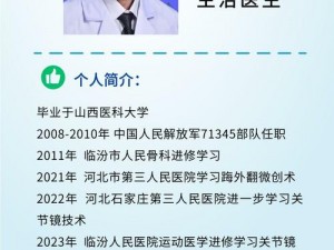 从小做到大骨科兄弟年上——关爱骨骼健康，从儿童到成年的全方位呵护