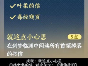 大多数心愿成就达成攻略：从目标设定到实践实现的全攻略解析