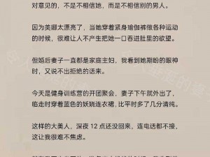 疯狂健身课小说全文免费阅读最新章节-疯狂健身课小说全文免费阅读最新章节