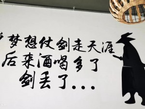 抖音热门歌曲揭秘：曾梦想仗剑走天涯，江湖情怀燃爆全网