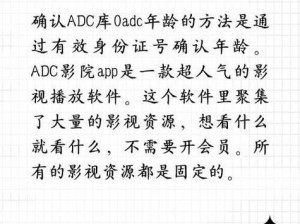 ADC年龄确定—如何确定 ADC 的年龄？