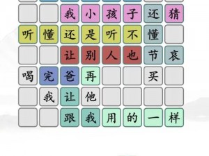 汉字找茬王第十八关攻略大全：通关策略详解与难点解析