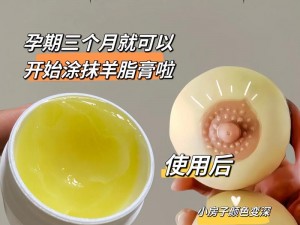 宫宴时因为涨奶后怎么处理？美德乐羊脂膏，天然防护，舒缓乳房不适