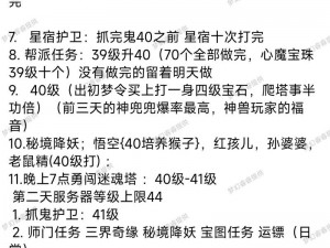 梦幻西游新普通副本天竺国攻略：掌握要点轻松过关，实战打法指南