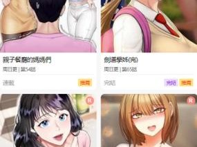 丕丕漫画登录页面免费漫画，一款拥有丰富资源的在线漫画阅读 APP