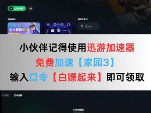 家园3最新Steam售价揭秘：了解家园3游戏第三版的价格信息