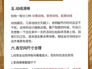 剑士购房指南：如何巧妙选购理想住所的方法介绍