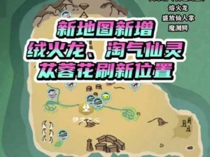 伊莱恩沙漠火龙物资揭秘：创造与魔法之神奇探寻图