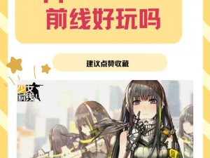 少女前线：策略优化，推图改动细节揭秘，简易操作轻松赢取S胜