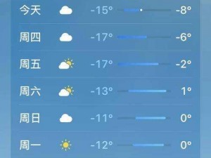 攻城掠地战略解锁全新天气预报功能详解