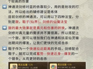 新剑侠情缘初级秘籍进阶之路：中级修炼攻略详解