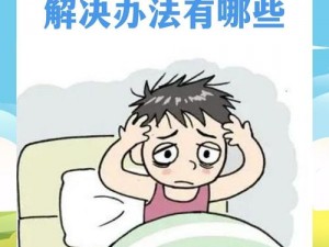 睡眠控制同学一家;同学一家竟被睡眠控制，这是怎么回事？