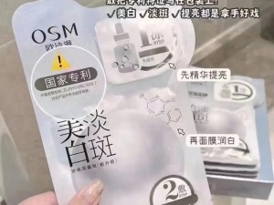 一边下奈一吃敷视频：日本原装进口面膜，滋润肌肤，让你美丽动人