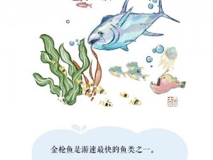 幻想神域鱼王神秘现身之地详解：具体时间与出现地点揭秘探索全览