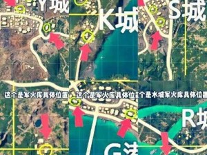 和平精英P城与N港高效搜索攻略详解：实战技巧助你轻松掌握资源富集区域