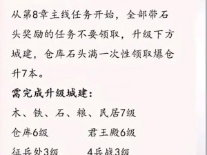 潮爆三国技能点分配策略指南：掌握三国英雄能力，合理分配技能点提升战力