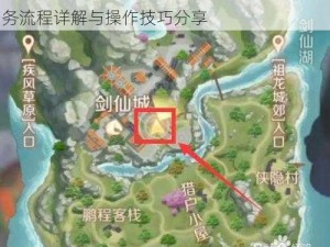 揭秘完美世界手游程不堂隐藏任务攻略：任务流程详解与操作技巧分享