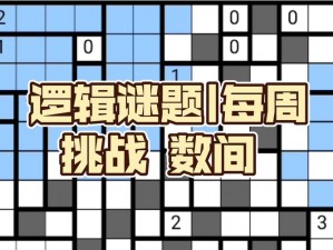 金斧头神秘失踪：脑力大乱斗第78关的谜题挑战