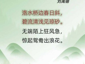 两峰夹小溪地湿又无泥诗日本-请问两峰夹小溪地湿又无泥诗日本是出自哪首古诗？