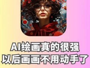 omoflow,omoflow 是一款 AI 绘画软件，它可以根据用户输入的提示词生成精美的图片