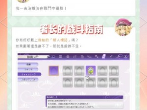 《符文工厂5：魔法升级效果全解析》