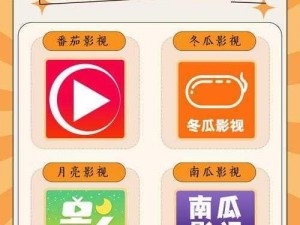 番茄影视,番茄影视，一款拥有海量影视资源的 APP，你喜欢吗？