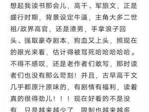 孕产游戏高干;高干孕产游戏，挑战伦理底线