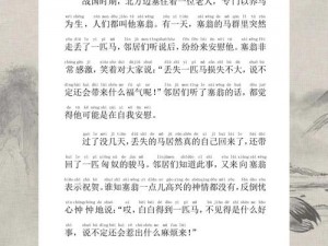 翁公与小莹的激情故事，你不能错过的精彩产品介绍