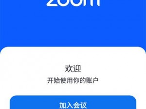 中国zoom人狗app—中国 zoom 人狗 app 是一款怎样的软件？