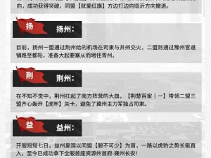 揭秘2023率土之滨百家邀请赛报名攻略：参赛步骤详解