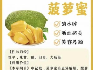 菠萝蜜官网—菠萝蜜官网是什么？有什么特色功能？