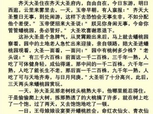 闹闹天宫：唐僧与李天王的实力对比与解析——究竟谁技高一筹？