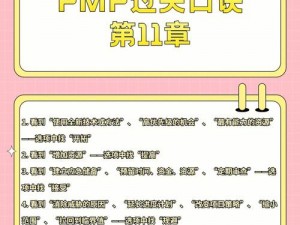 深入浅出PMP终究加入免费阵营、深入浅出 PMP 终究加入免费阵营，是否值得期待？