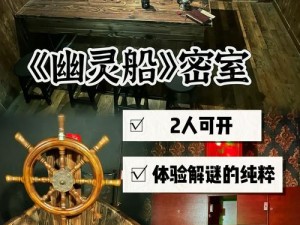 密室逃脱绝境系列2海盗船：第一关全攻略解密通关指南