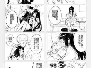 雏田被鸣人黄漫画之 3D 打印技术解析