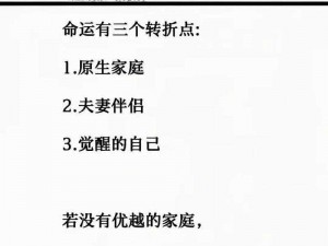 人生征途：三大转折点36岁、49岁、73岁与84岁之探索与成长