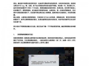 和平精英更新缓慢应对攻略：解决策略与等待期间的消遣方式