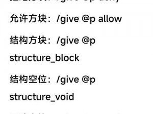 我的世界血量调整秘籍：掌握修改血量指令