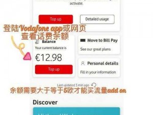 欧洲vodafonewifi粗;欧洲 vodafonewifi 粗爆流量，让你的上网体验飞起来