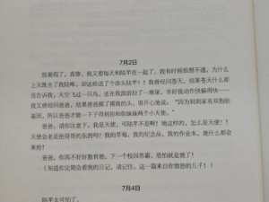 那些荒唐的日子：带你重回青春岁月，全文免费阅读