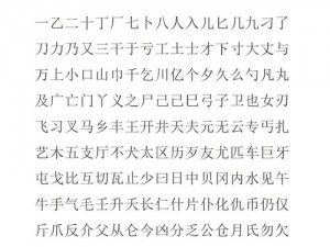 2019中文字需大全规范更新_2019 中文字需大全规范更新，你想知道的都在这里