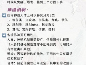 剑侠情缘2剑歌行：解析各大职业玩法特性，探索乐趣无穷的职业角色体验