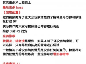 石器时代竞技场致胜技巧揭秘：小策略助力成为领袖王者